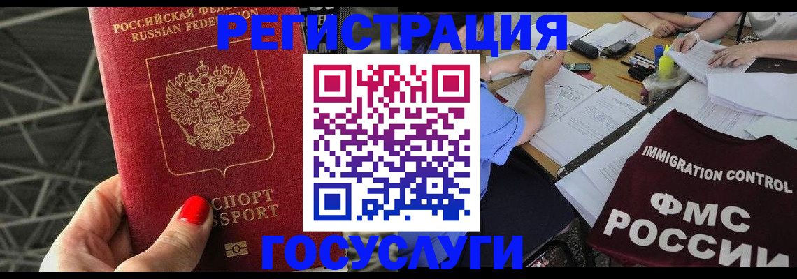 временная регистрация гарантия в Берёзовском